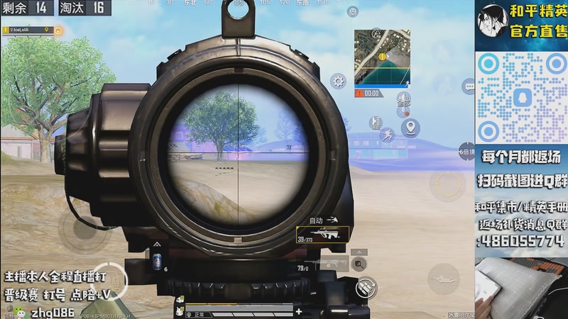 【2025-12-02 08点场】智慧刚丶：【赛季第3天】单人四排1v999