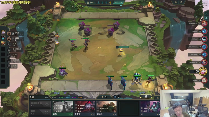 【2025-12-02 06点场】阿涛皎月Carry：云顶F4的直播间