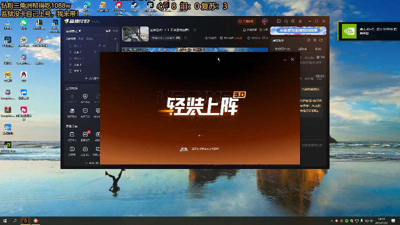 【2025-12-02 完整版】地球胖丶驴酱：航天猛攻！！！不熟图的速看！