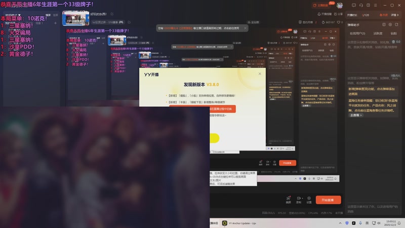 【2025-12-02 15点场】小皮【南波家族】：玩点好玩的！