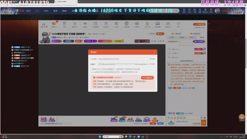 【2025-11-25 20点场】柯南zone：16200难度不暂停 不挑图 连胜教学！