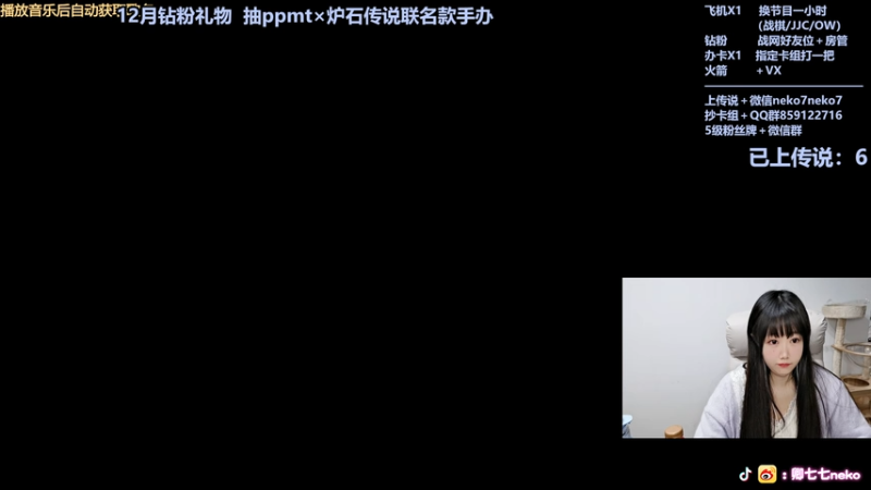 【2025-11-30 21点场】卿七七neko：晚上好（战士玩家除外