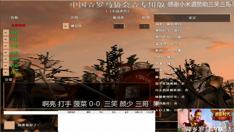 啊亮 打手 菠菜 2-3  三笑 颜少 三哥