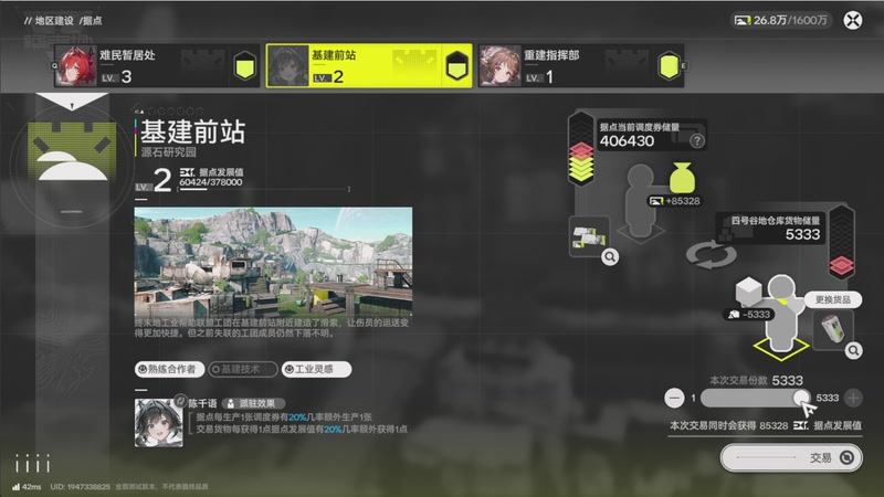 【2025-12-01 15点场】欧根er：54级第一梯队!终末地全方面教学!