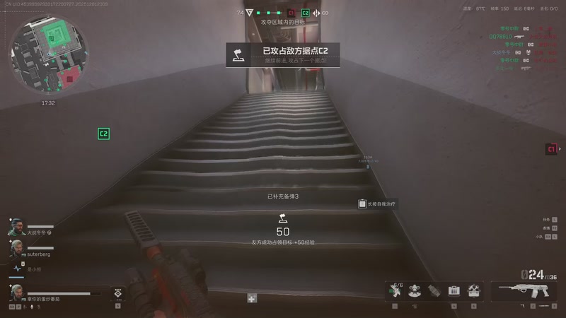 【2025-12-01 23点场】空城a丶：快乐小趴菜