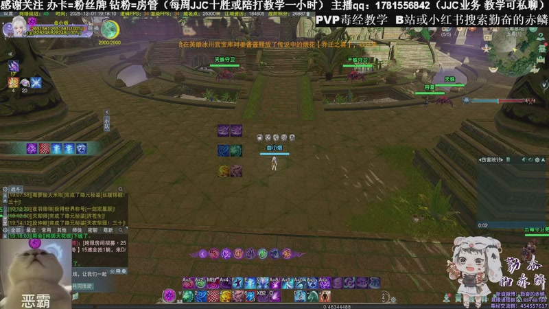 【2025-12-01 19点场】勤奋的赤鳞：【赤鳞】新赛季毒经竞技场  钻粉三倍！