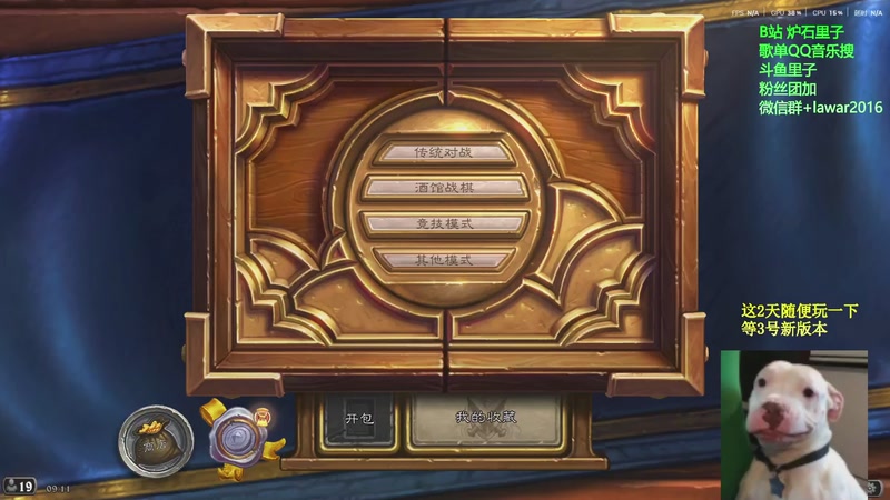 【2025-12-02 09点场】里子的游戏盒：里子：中午解读新版本