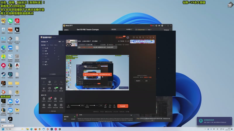 【2025-12-02 19点场】梨落秋溪：梨落：上线版本更新了，研究理解！