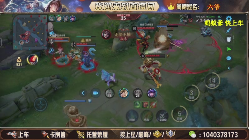 【2025-12-02 04点场】狗蛋吖丶：全分段有位置，老板请上车