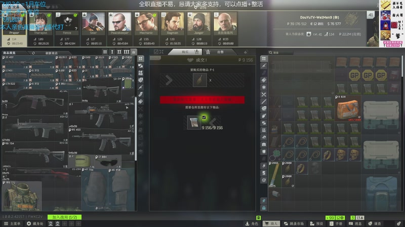 【2025-12-02 00点场】威猛先生yo：【威猛】1.0正式版开荒中！