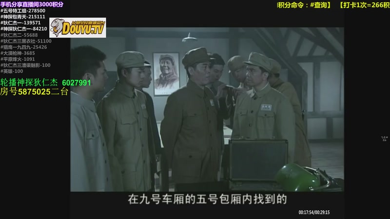 【2025-12-02 07点场】当燕双鹰遇见李元芳：【神 剧】的直播间