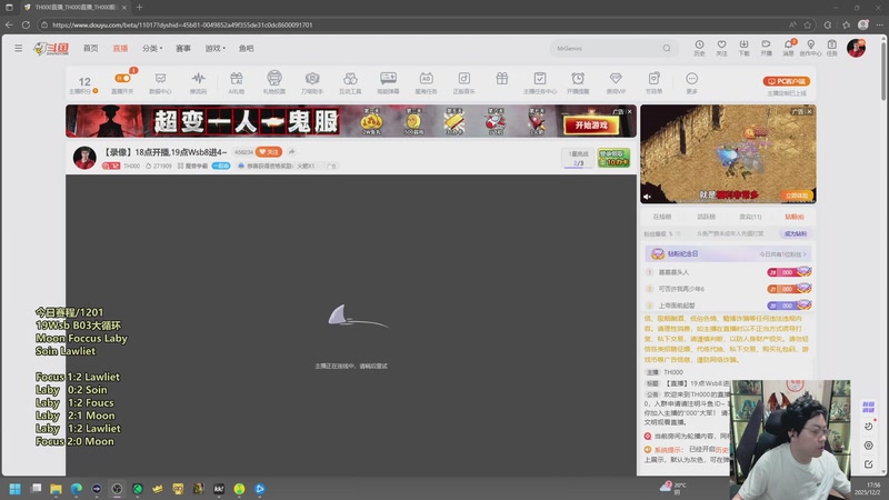 【2025-12-02 17点场】TH000：【直播】19点Wsb8进4~
