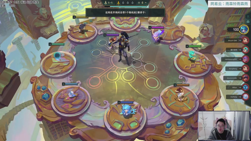 【2025-12-02 09点场】迅哥丶雨霖铃：美测王者八排！开杀了！