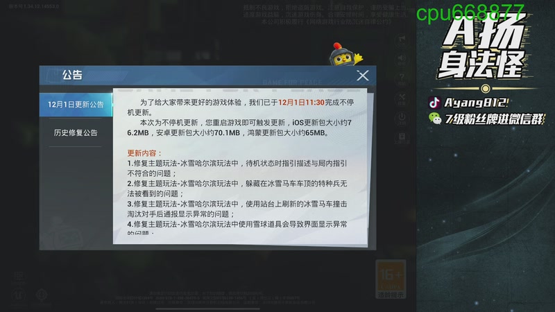 【2025-12-02 18点场】A扬丷：新版本的神！进来学！