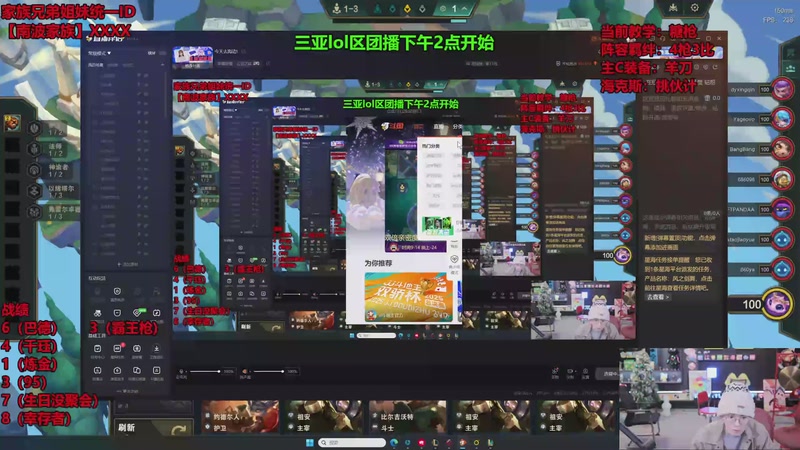 【2025-12-02 03点场】南波儿大魔王丶：提前教学新赛季！