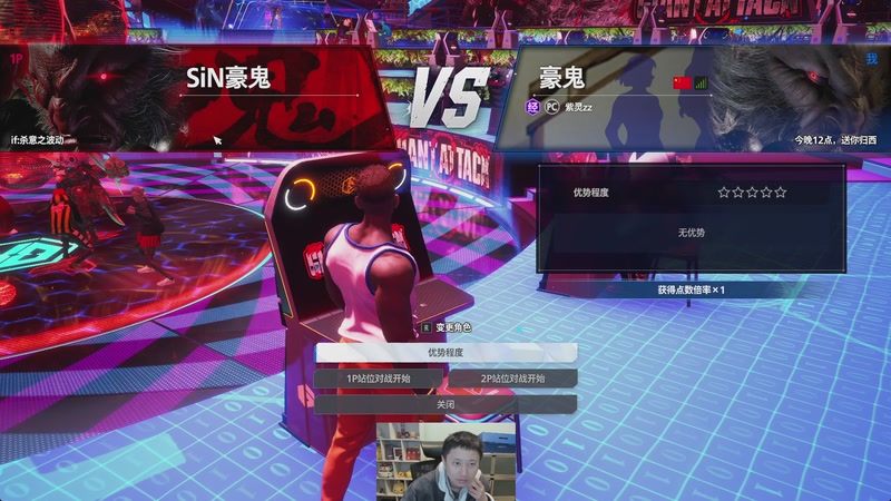 【2025-12-02 17点场】紫灵z：下午冲街霸6正分大师！