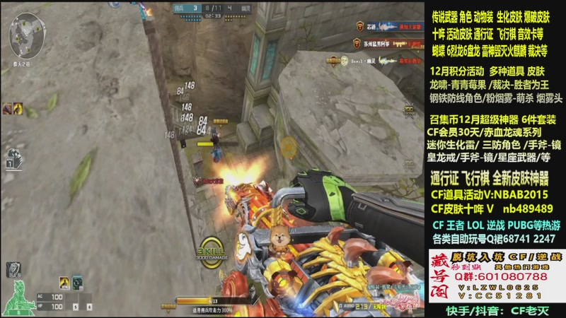 【2025-12-02 10点场】CF老灭：全新活动 飞行棋通行证 全新皮肤！