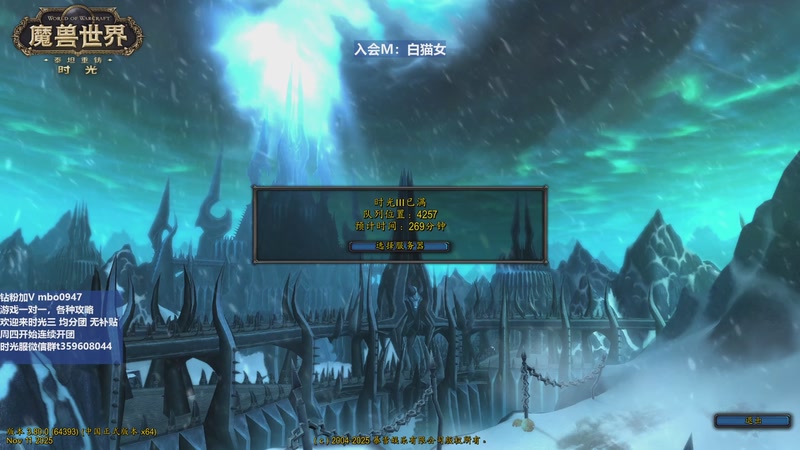 【2025-12-02 15点场】痴汉万宝路：三区联盟！准备准备团本啦