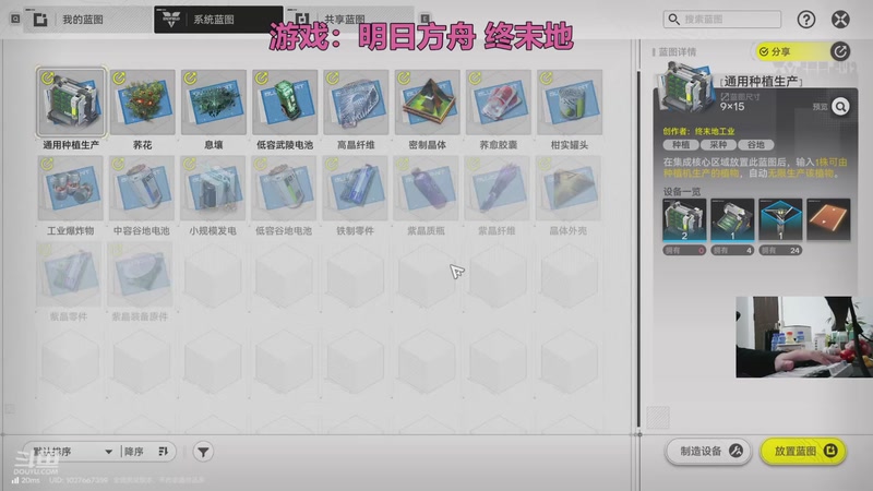 【2025-11-30 06点场】阿飞Munian：【MU】明日方舟全面测试