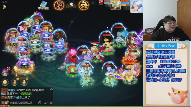 【2025-12-02 18点场】小儿郎丶丶：梦幻西游手游，221869~~