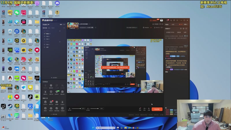 【2025-12-02 12点场】阿涛皎月Carry：云顶F4的直播间