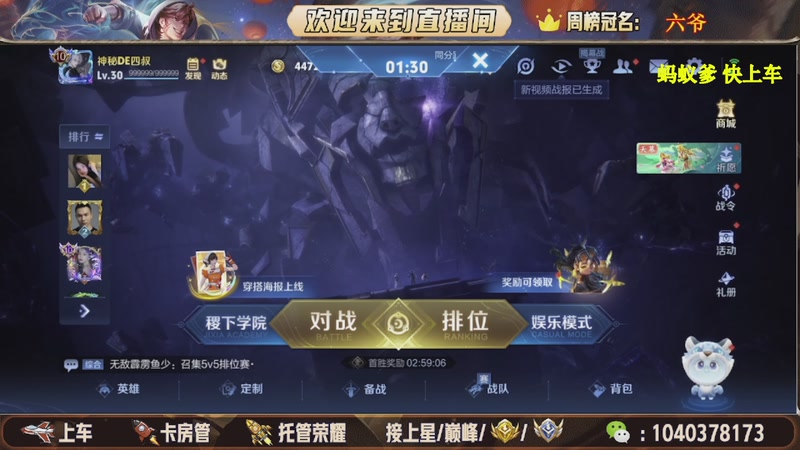 【2025-12-02 06点场】狗蛋吖丶：全分段有位置，老板请上车