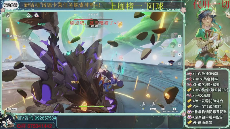 【2025-12-01 11点场】请叫我总攻大人丶：深渊任务探图新版本冲鸭~！