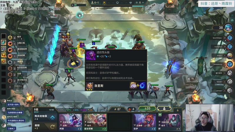 【2025-12-02 15点场】迅哥丶雨霖铃：美测王者八排！开杀了！