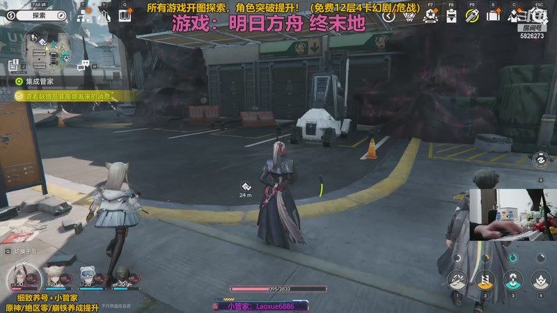 【2025-11-28 22点场】阿飞Munian：【新游】明日方舟全面测试