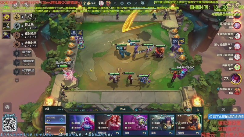 【2025-12-02 00点场】四川棋王超哥：想你了心之刚~~