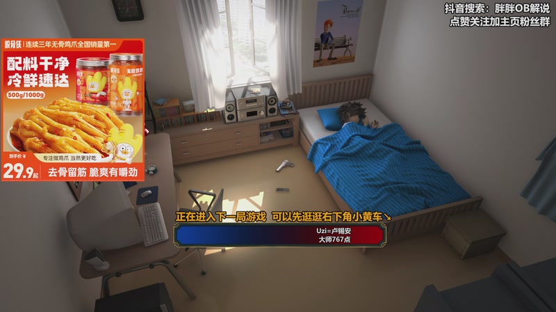 【2025-12-02 完整版】胖胖OB解说：胖胖OB：Uzi韩服猛冲，一天十几小时