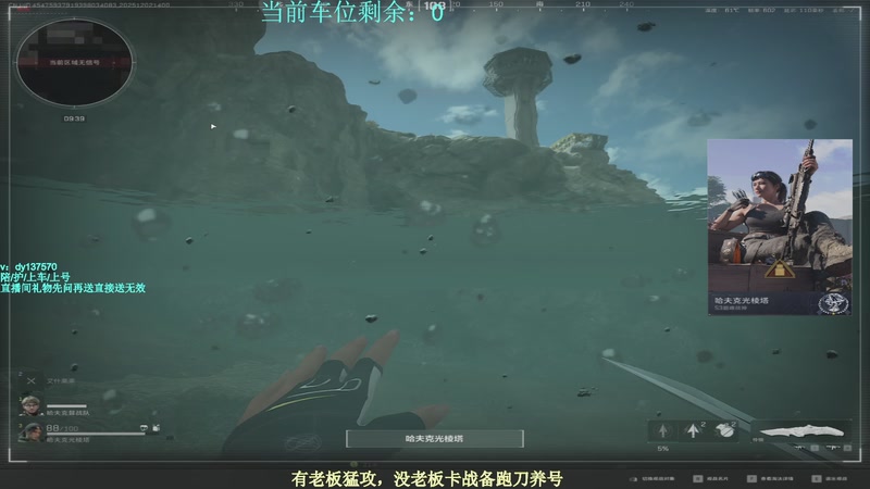 【2025-12-02 14点场】中二冷丶丶：【冷冷】巴克什猛攻！飞机有车位！