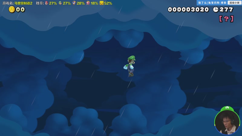 【2025-12-02 16点场】超级小桀：我可能玩了假的马里奥