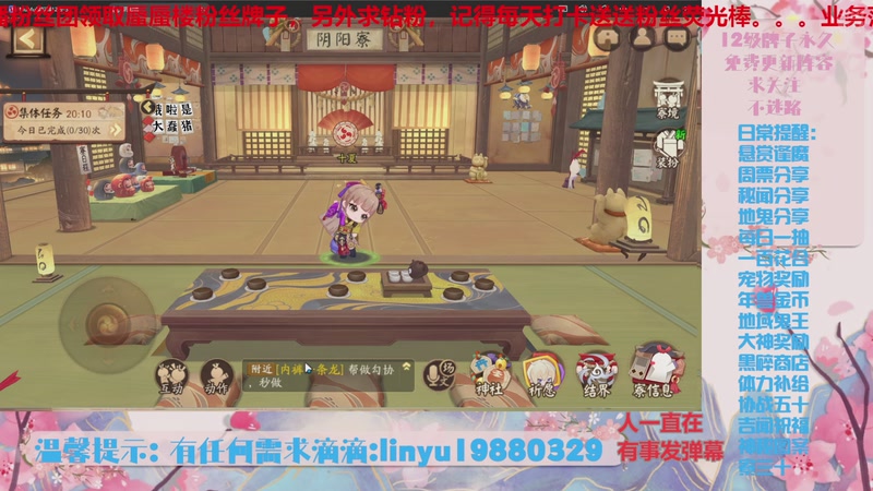 【2025-12-2 3点场】微光你的笑如海市蜃楼:84w勾玉鼠啥都会，不懂你就问