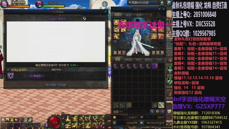 【2025-12-02 21点场】DNF木叶剑心：助理:增幅强化金秋礼包木叶晚上播