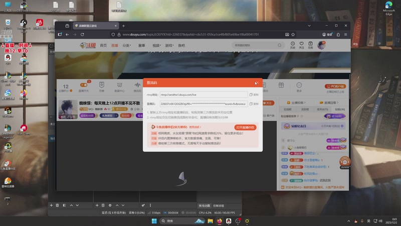 【2025-12-02 00点场】MQ丶蜘蛛馍：蜘蛛馍：每天晚上12点开播不见不散