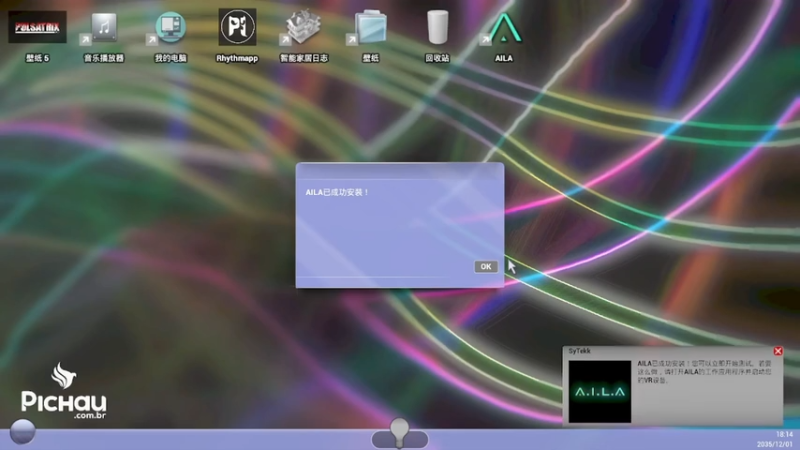 第2章：不可能之屋（AILA）