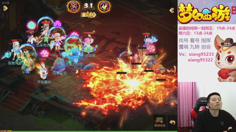 【2025-12-01 21点场】项95：专业指挥  看号 剑会上分