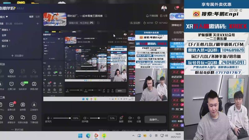 【2025-12-02 19点场】XROCK年鹏Enpi：小年回来了，想死你们啦