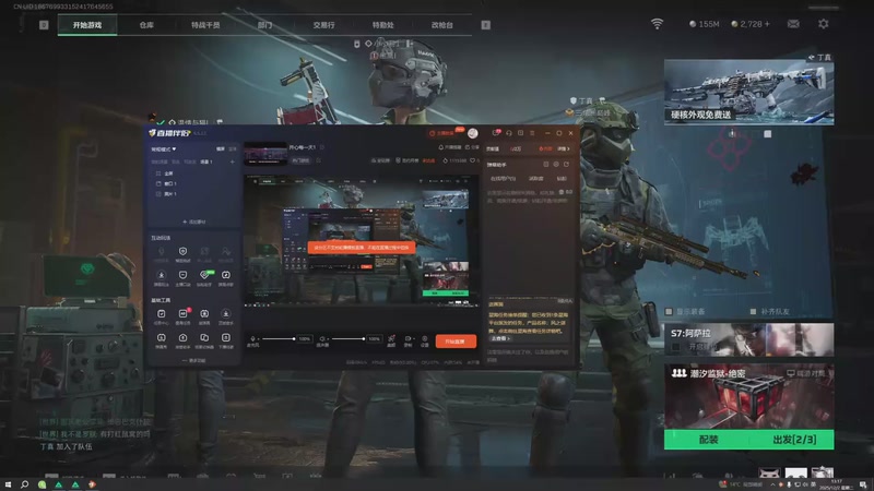 【2025-12-02 13点场】骚易丶：开心每一天1