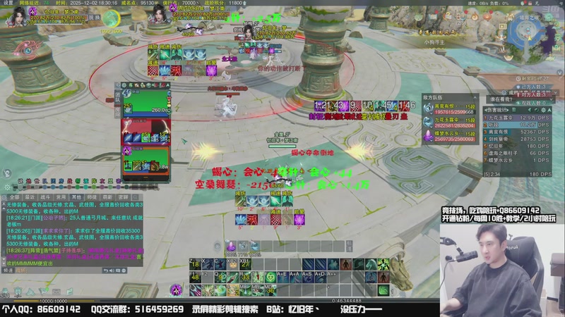 【2025-12-02 18点场】忆旧年丶：奶花痛苦挨打竞技~