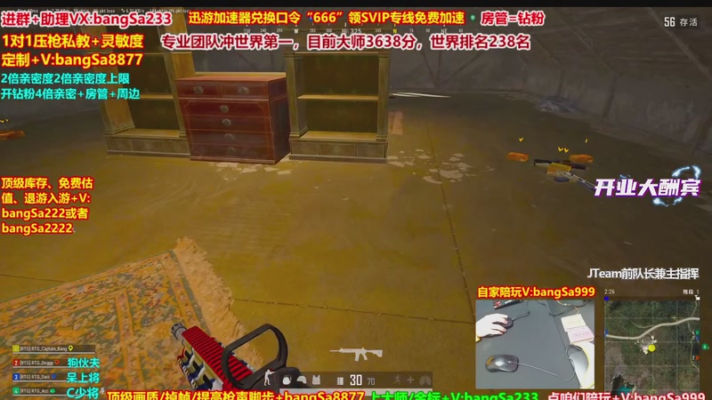 【2025-12-02 13点场】邦Sa：大师局硬核指挥！专业团队冲分教学！