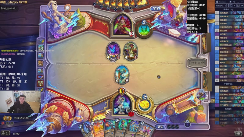 【2025-12-02 15点场】雷欧其：雷欧其：周二愉快，小号继续冲前三！