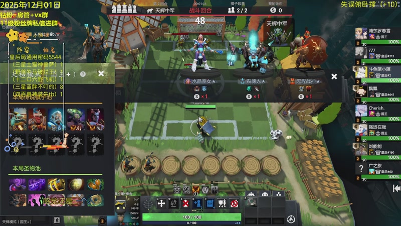 【2025-12-01 20点场】陌小陌：天梯十四冠冲分直播间