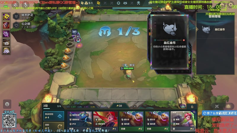 【2025-12-02 12点场】四川棋王超哥：想你了心之刚~~