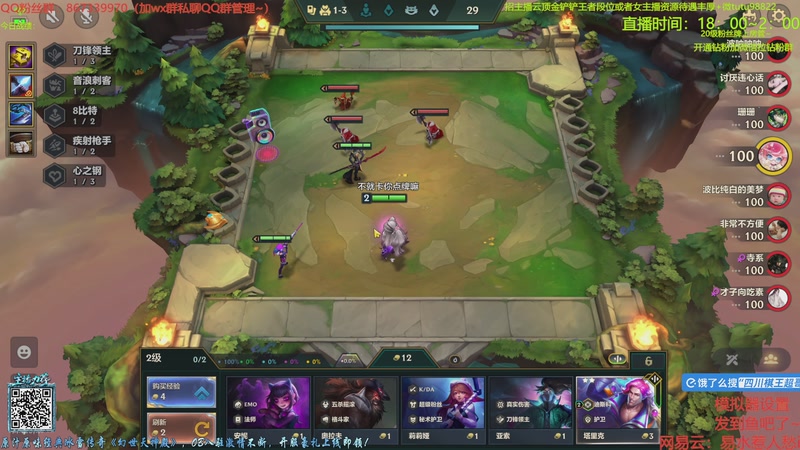 【2025-12-02 18点场】四川棋王超哥：想你了心之刚~~