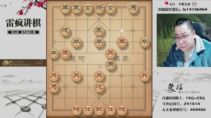 【2025-12-02 09点场】雷疯小叔：大熊山雷子：追梦主播已上线！