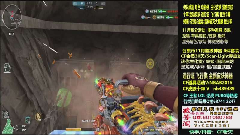 【2025-12-01 23点场】CF老灭：全新活动 飞行棋通行证 全新皮肤！