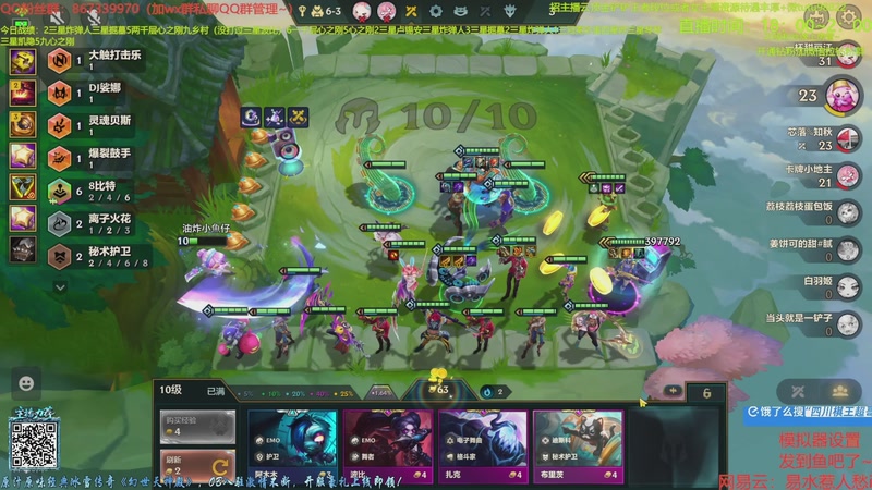 【2025-12-02 08点场】四川棋王超哥：想你了心之刚~~