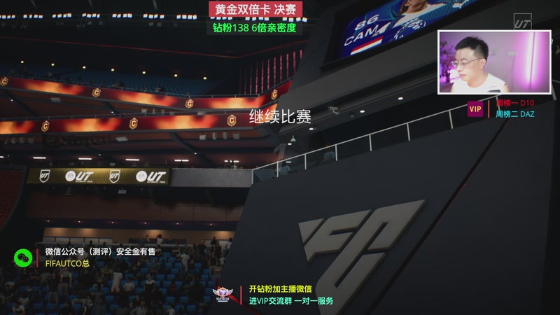 【2025-12-01 01点场】COCO花式FIFA：进化之夜！都要过期了，上班累啊